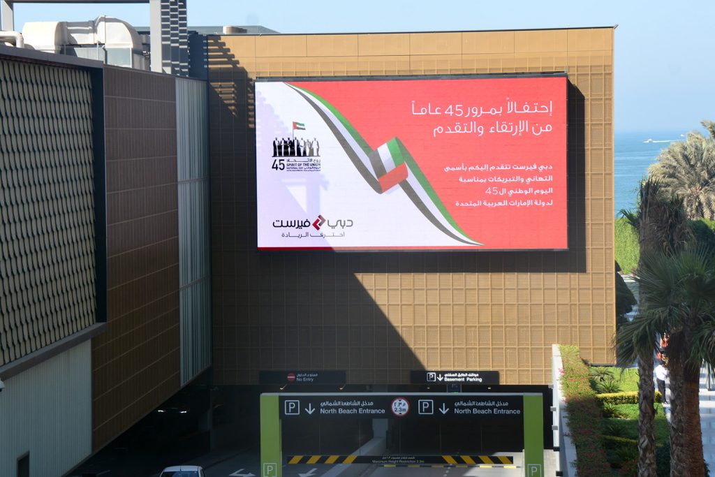 Mega Screen Hills Dubai UAE OOH OOM (2) Outdoor Advertising Outdoor